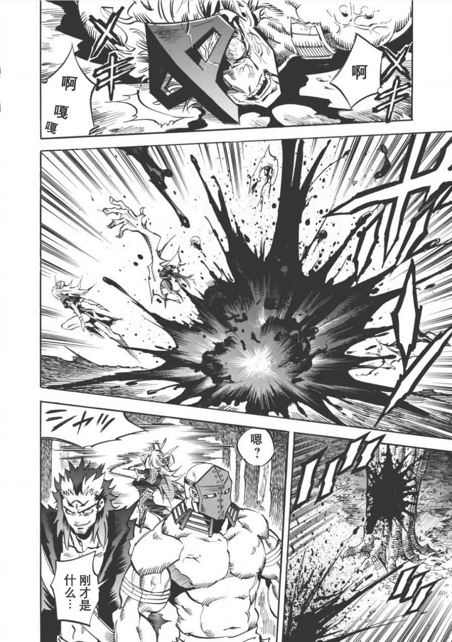 《无限树图》漫画最新章节第9话免费下拉式在线观看章节第【14】张图片