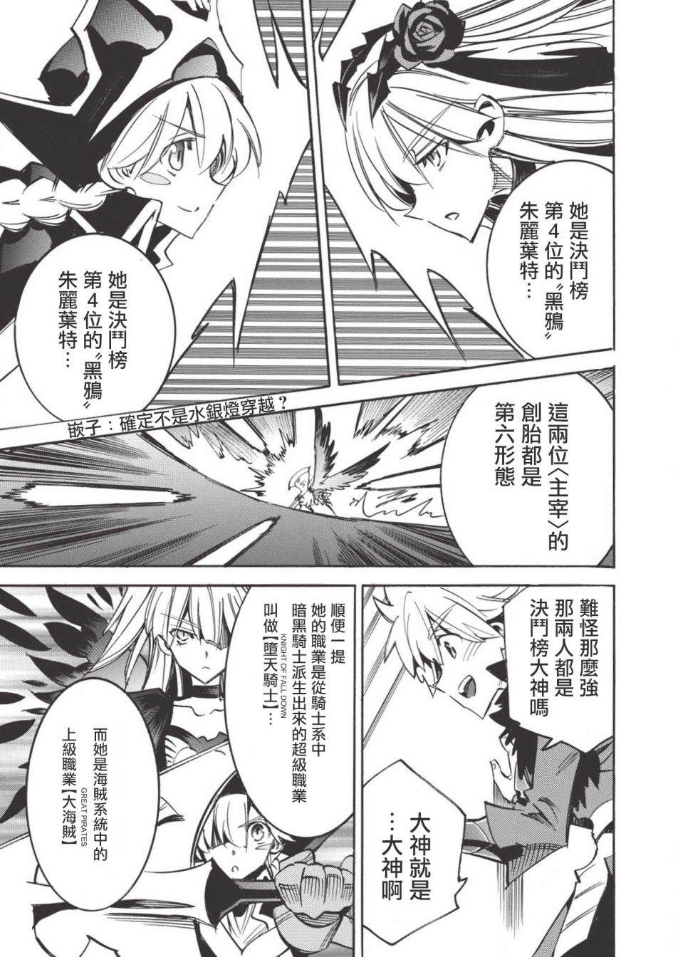 《无限树图》漫画最新章节第31话免费下拉式在线观看章节第【29】张图片