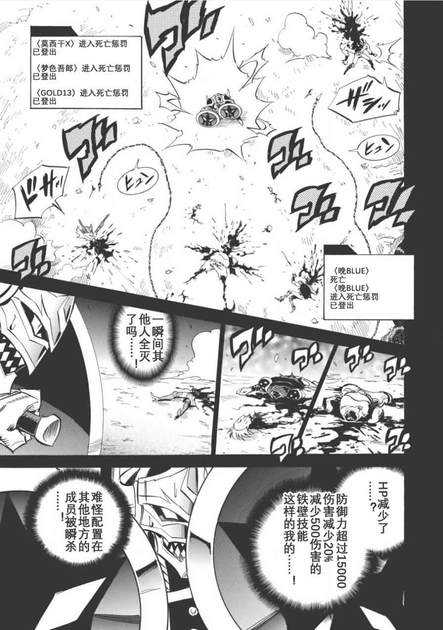 《无限树图》漫画最新章节第7话免费下拉式在线观看章节第【27】张图片