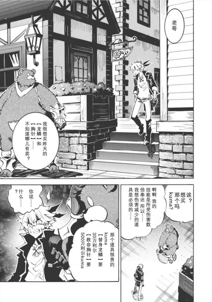 《无限树图》漫画最新章节第4话免费下拉式在线观看章节第【13】张图片