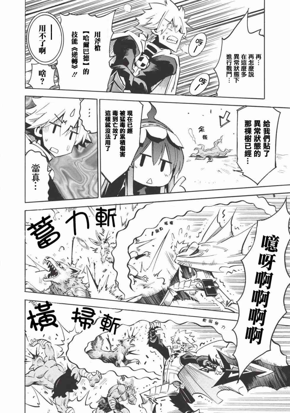 《无限树图》漫画最新章节第14话免费下拉式在线观看章节第【22】张图片