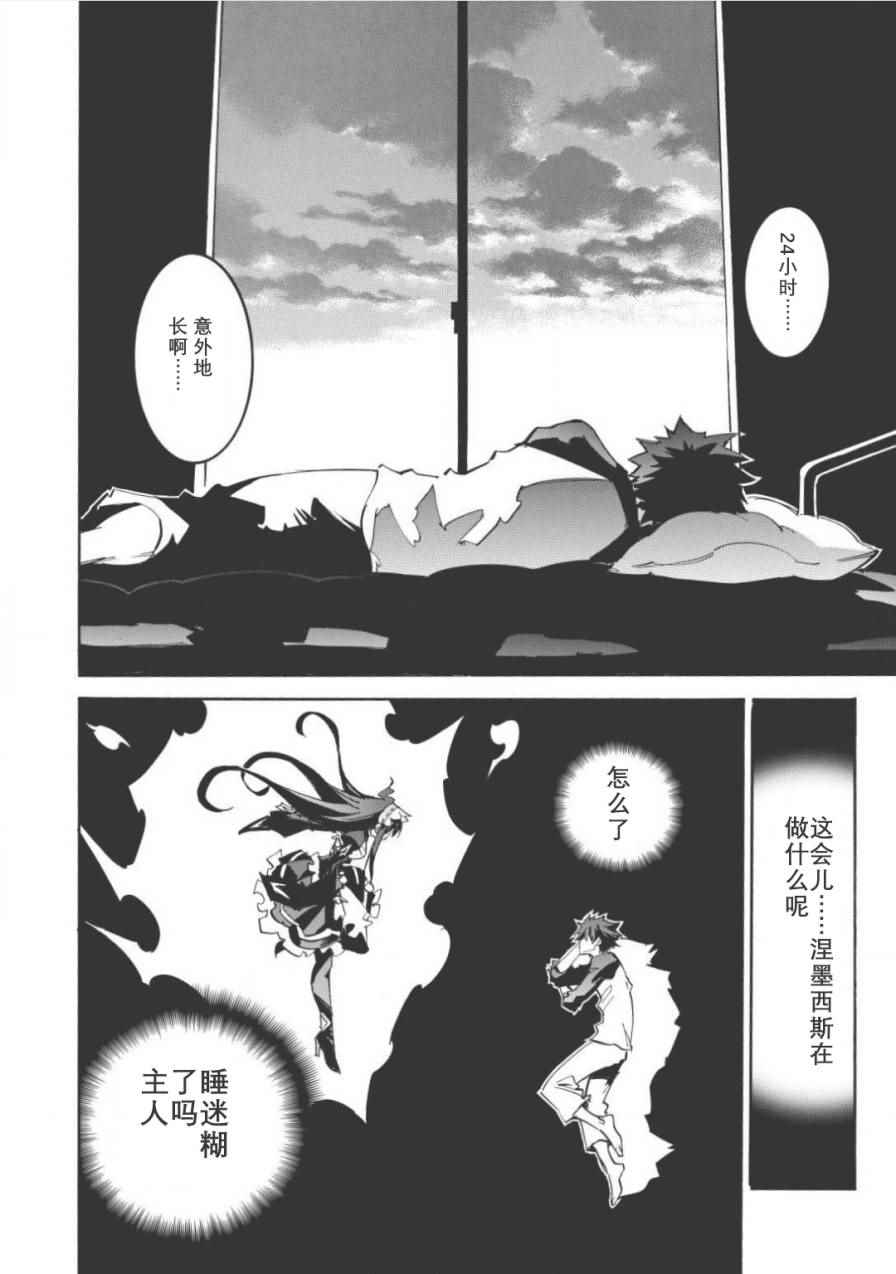 《无限树图》漫画最新章节第5话免费下拉式在线观看章节第【26】张图片