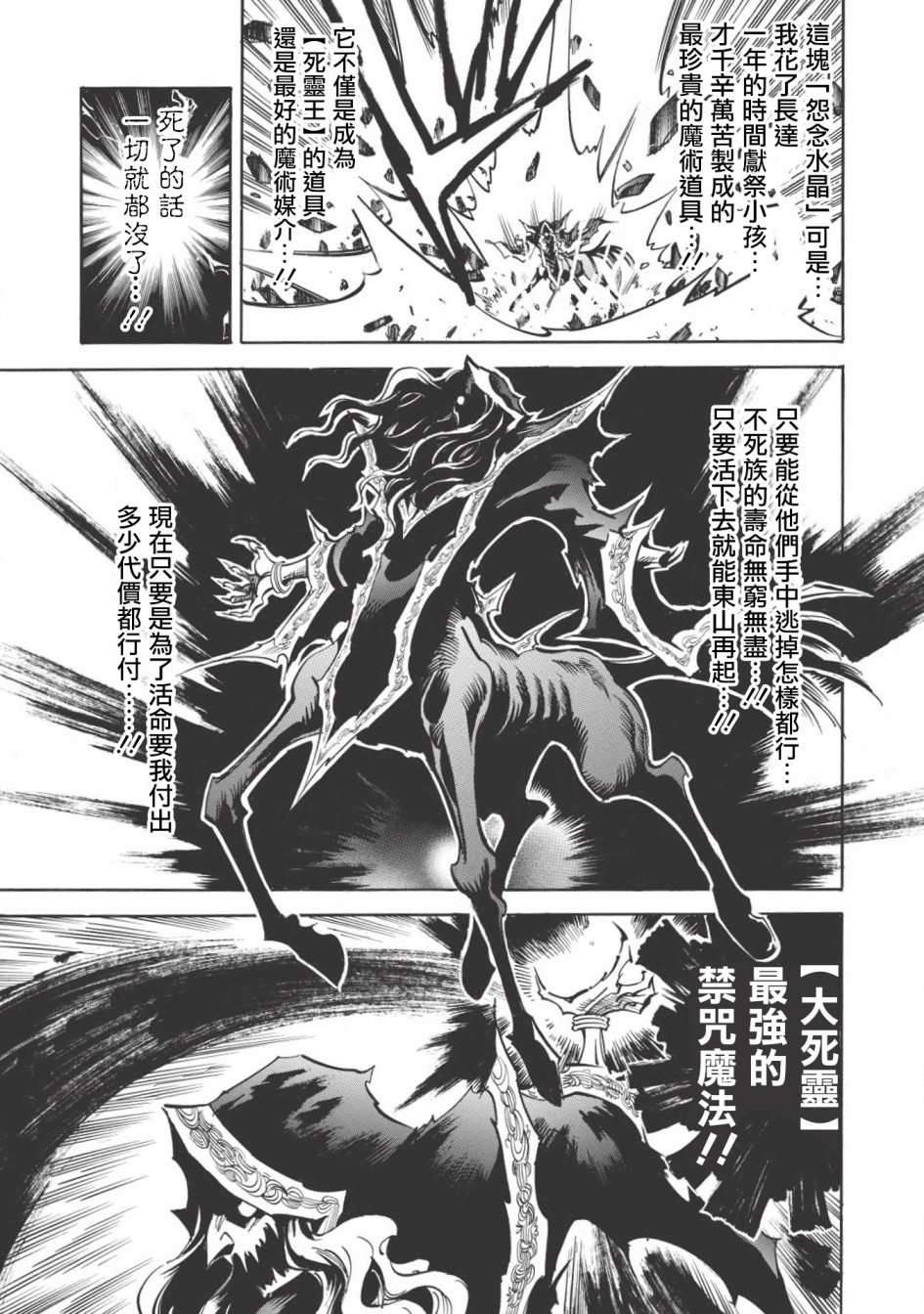 《无限树图》漫画最新章节第22话 愤怒免费下拉式在线观看章节第【5】张图片