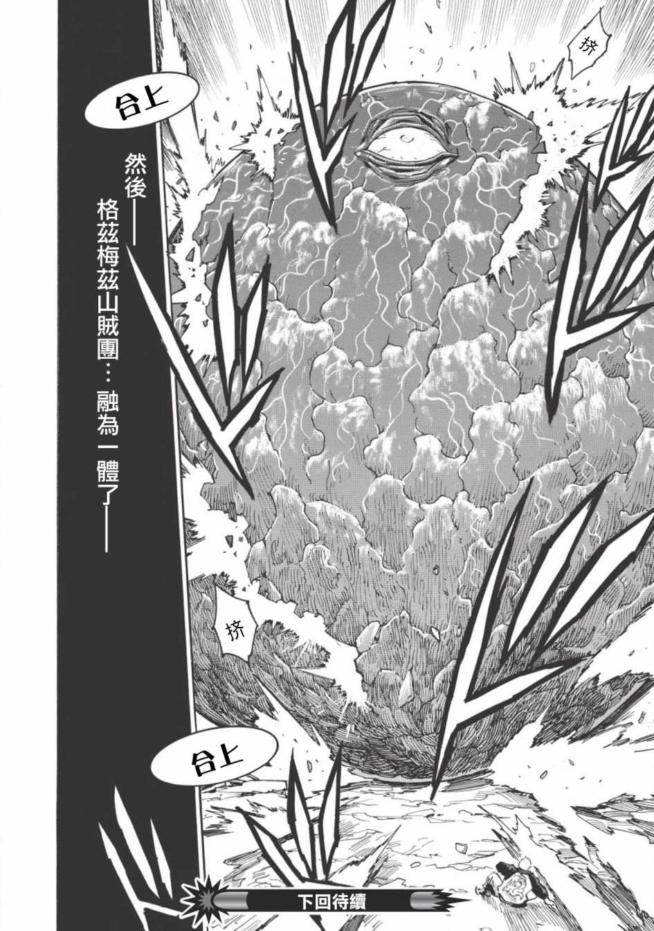 《无限树图》漫画最新章节第22话 愤怒免费下拉式在线观看章节第【32】张图片