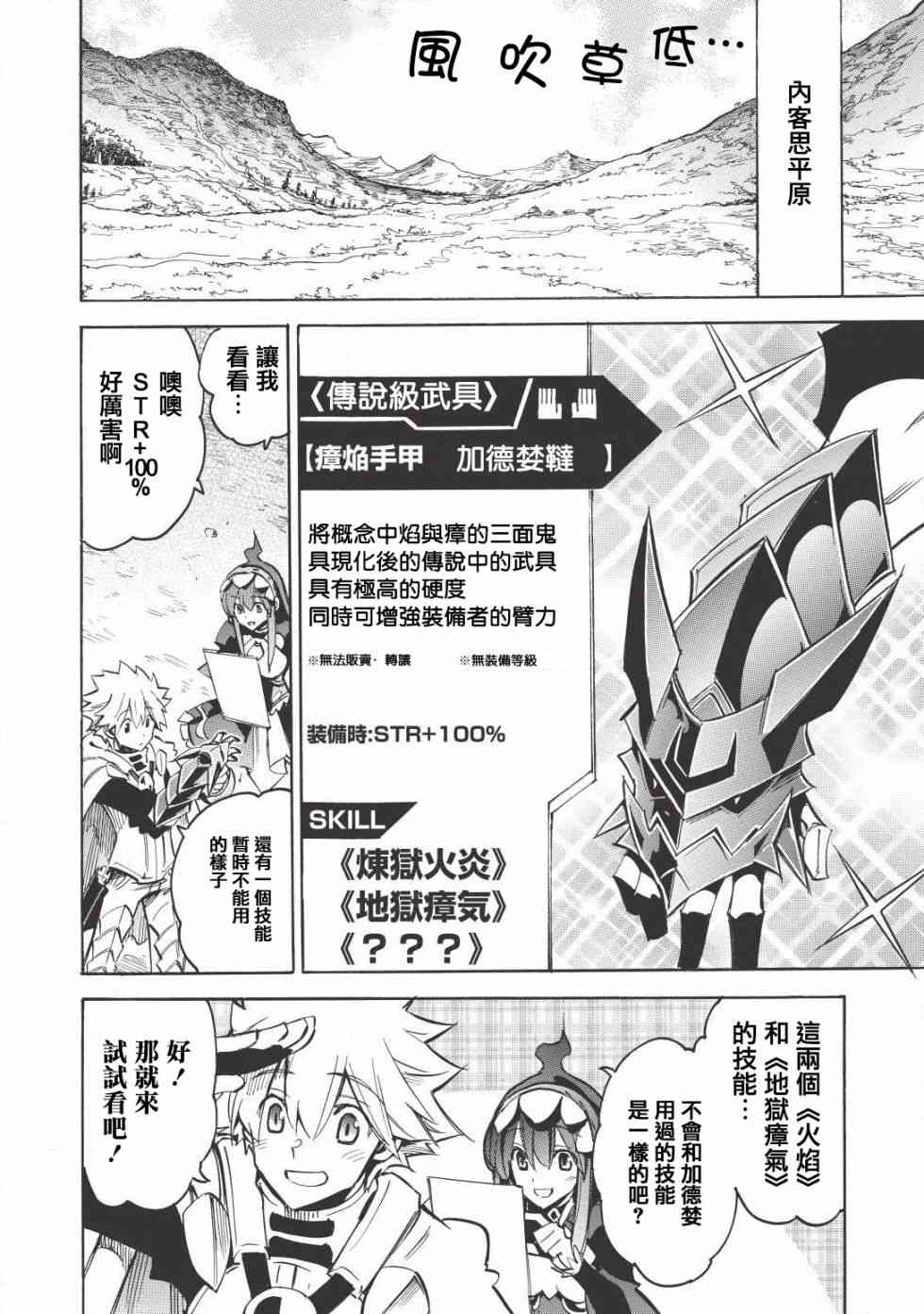 《无限树图》漫画最新章节第14话免费下拉式在线观看章节第【10】张图片