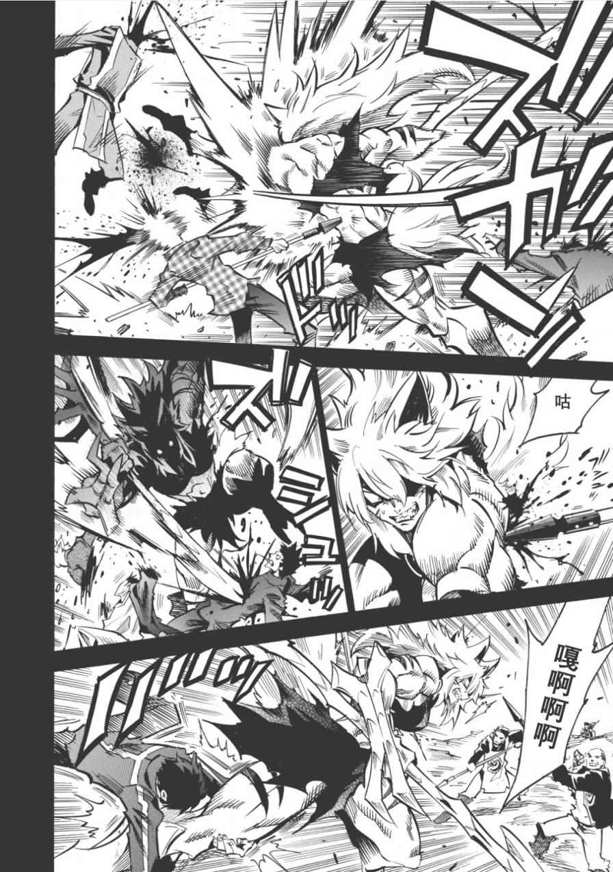 《无限树图》漫画最新章节第9话免费下拉式在线观看章节第【6】张图片