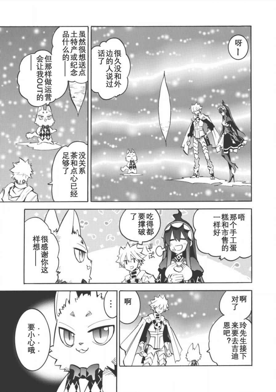 《无限树图》漫画最新章节第9话免费下拉式在线观看章节第【31】张图片