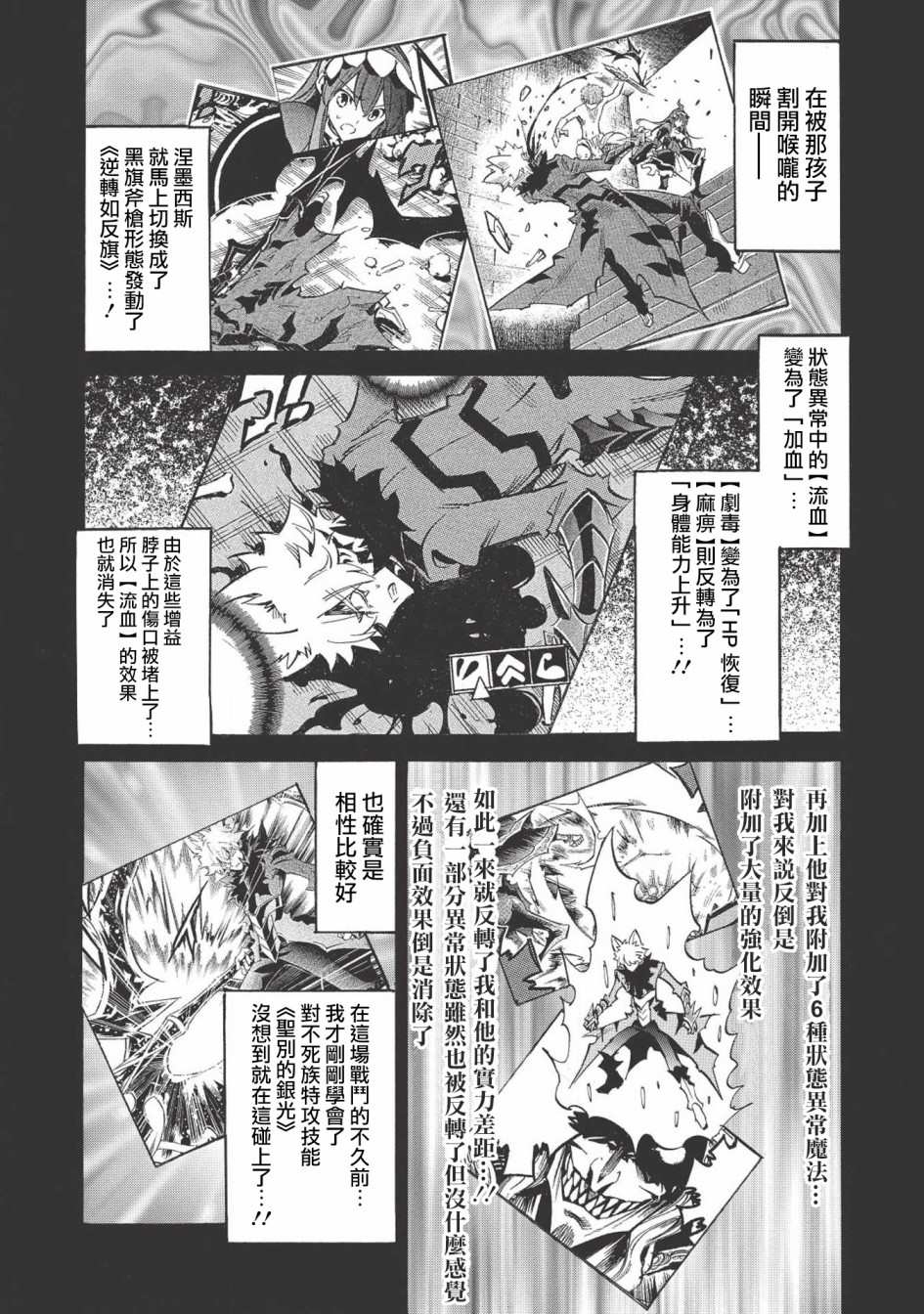 《无限树图》漫画最新章节第22话 愤怒免费下拉式在线观看章节第【17】张图片