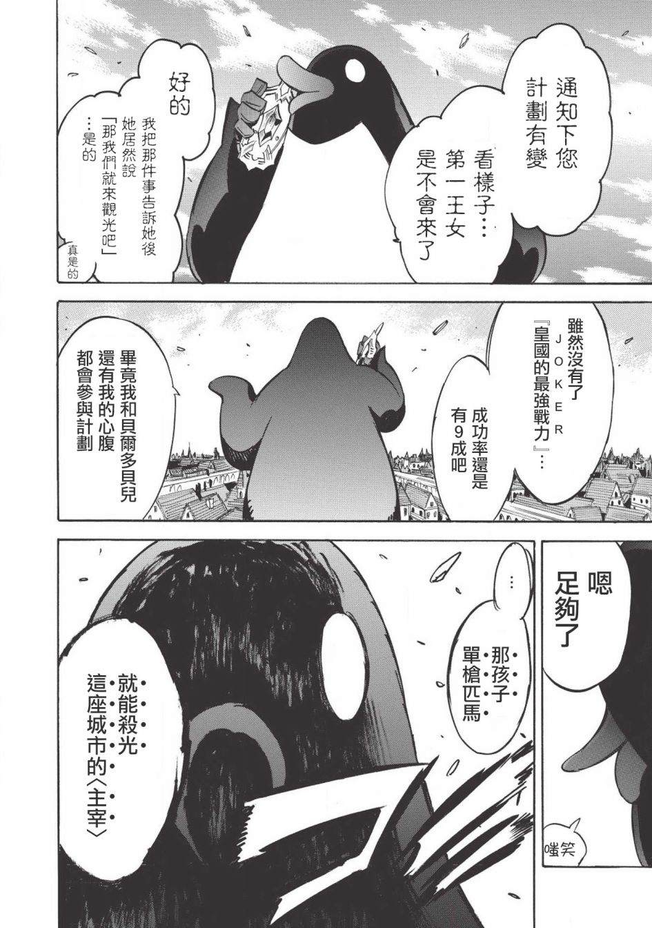 《无限树图》漫画最新章节第31话免费下拉式在线观看章节第【20】张图片