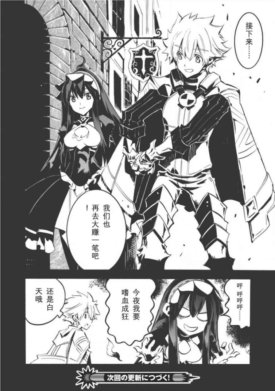 《无限树图》漫画最新章节第4话免费下拉式在线观看章节第【34】张图片