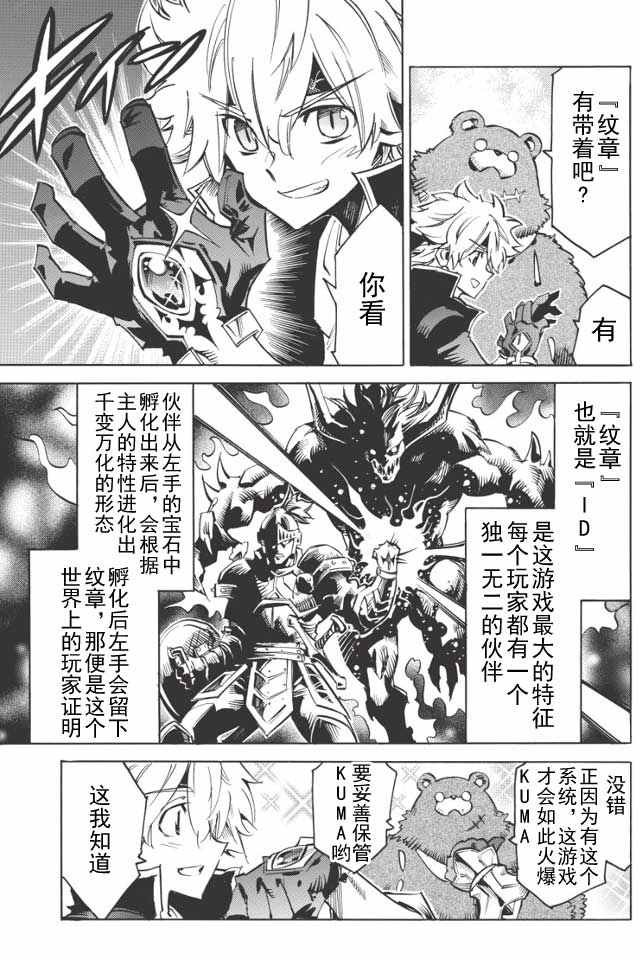 《无限树图》漫画最新章节第1话免费下拉式在线观看章节第【16】张图片