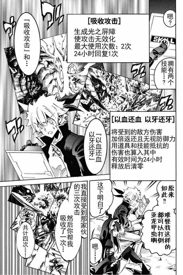 《无限树图》漫画最新章节第3话免费下拉式在线观看章节第【15】张图片