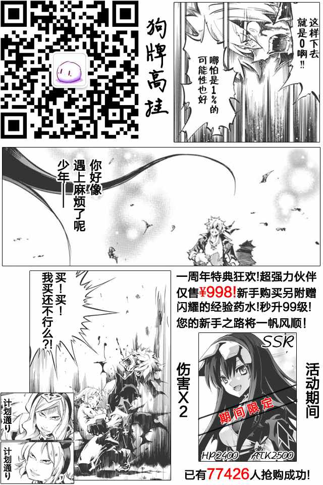 《无限树图》漫画最新章节第2话免费下拉式在线观看章节第【35】张图片