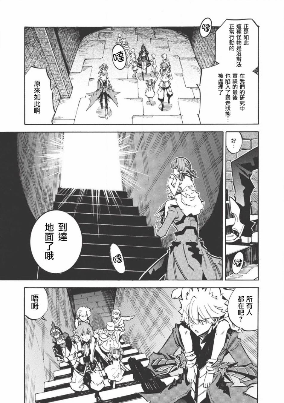 《无限树图》漫画最新章节第23话 怨灵牛马免费下拉式在线观看章节第【8】张图片