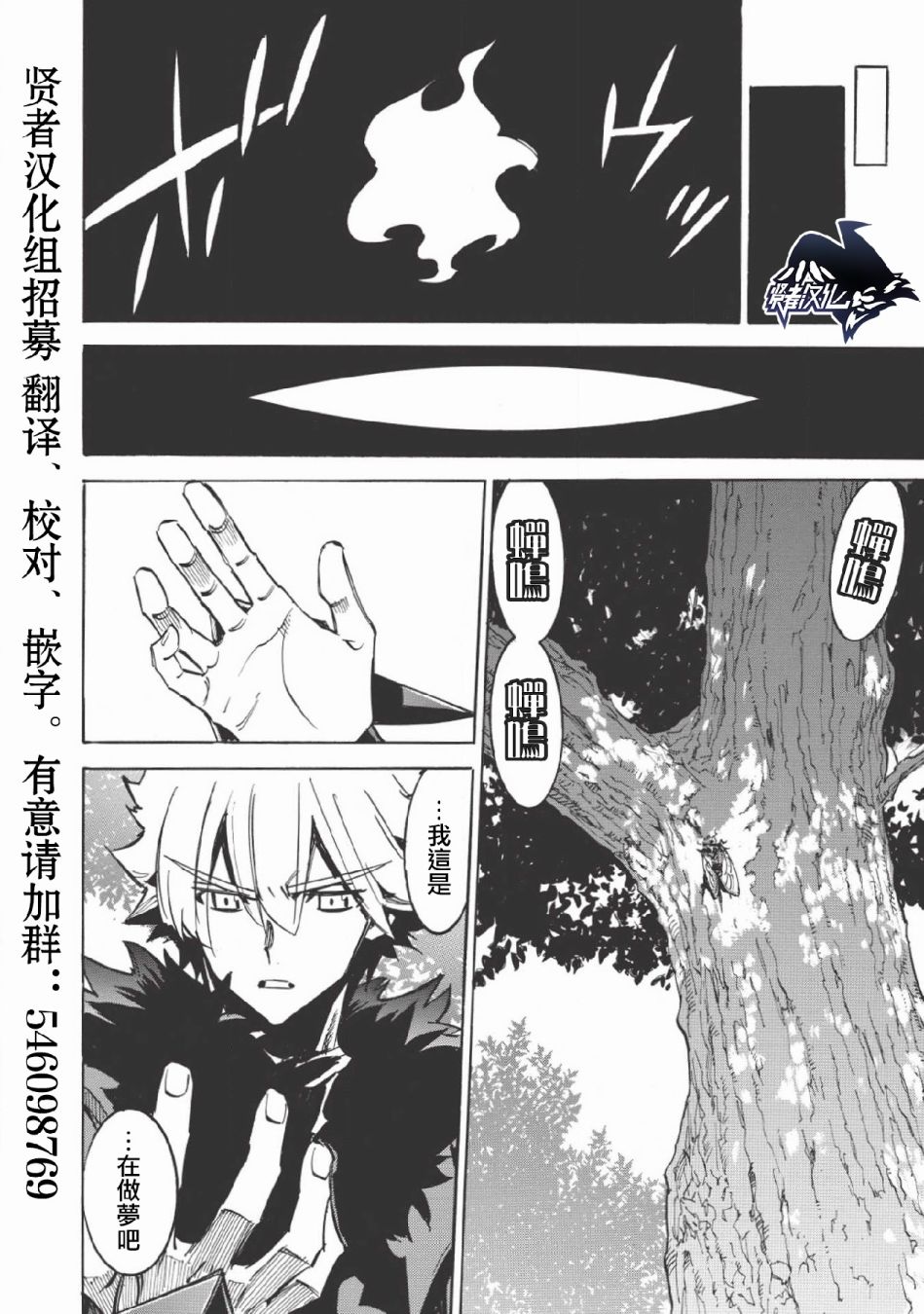 《无限树图》漫画最新章节第24话 梦免费下拉式在线观看章节第【24】张图片