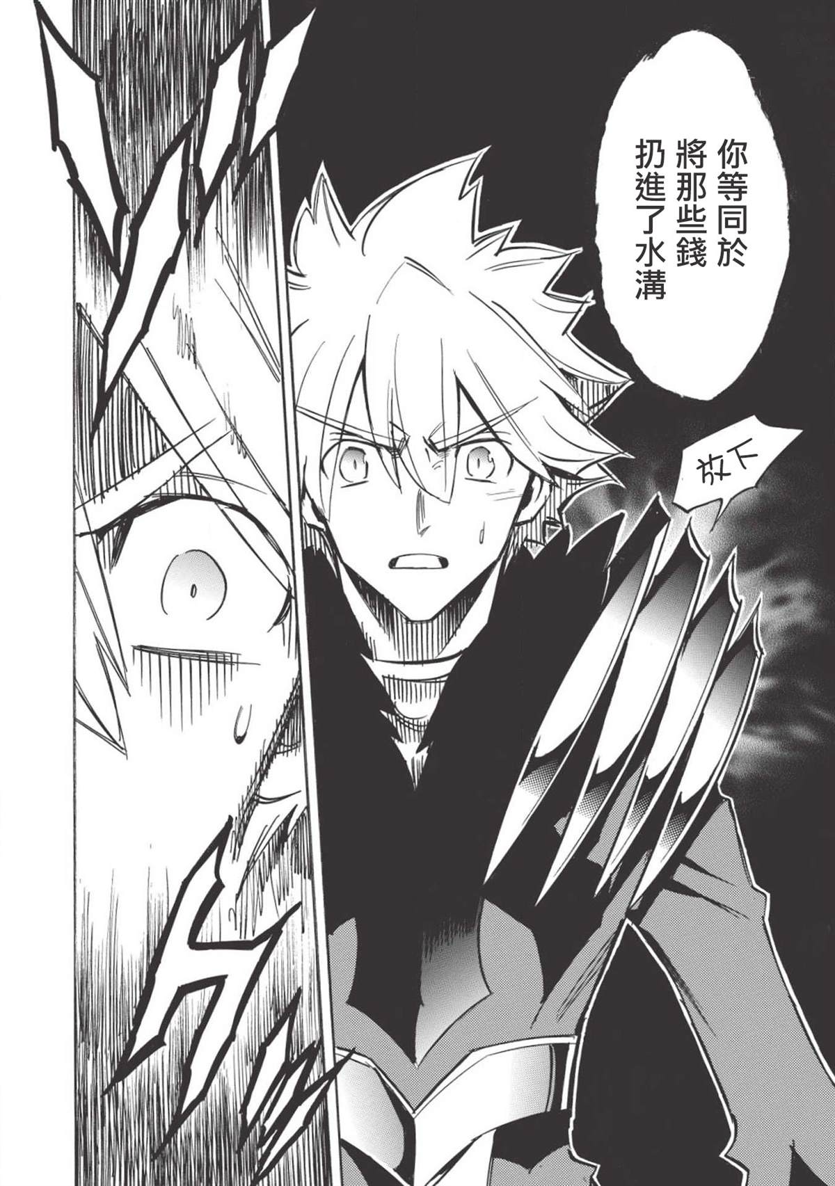 《无限树图》漫画最新章节第32话 祭典之前免费下拉式在线观看章节第【27】张图片