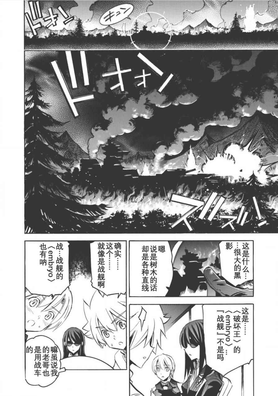《无限树图》漫画最新章节第9话免费下拉式在线观看章节第【20】张图片