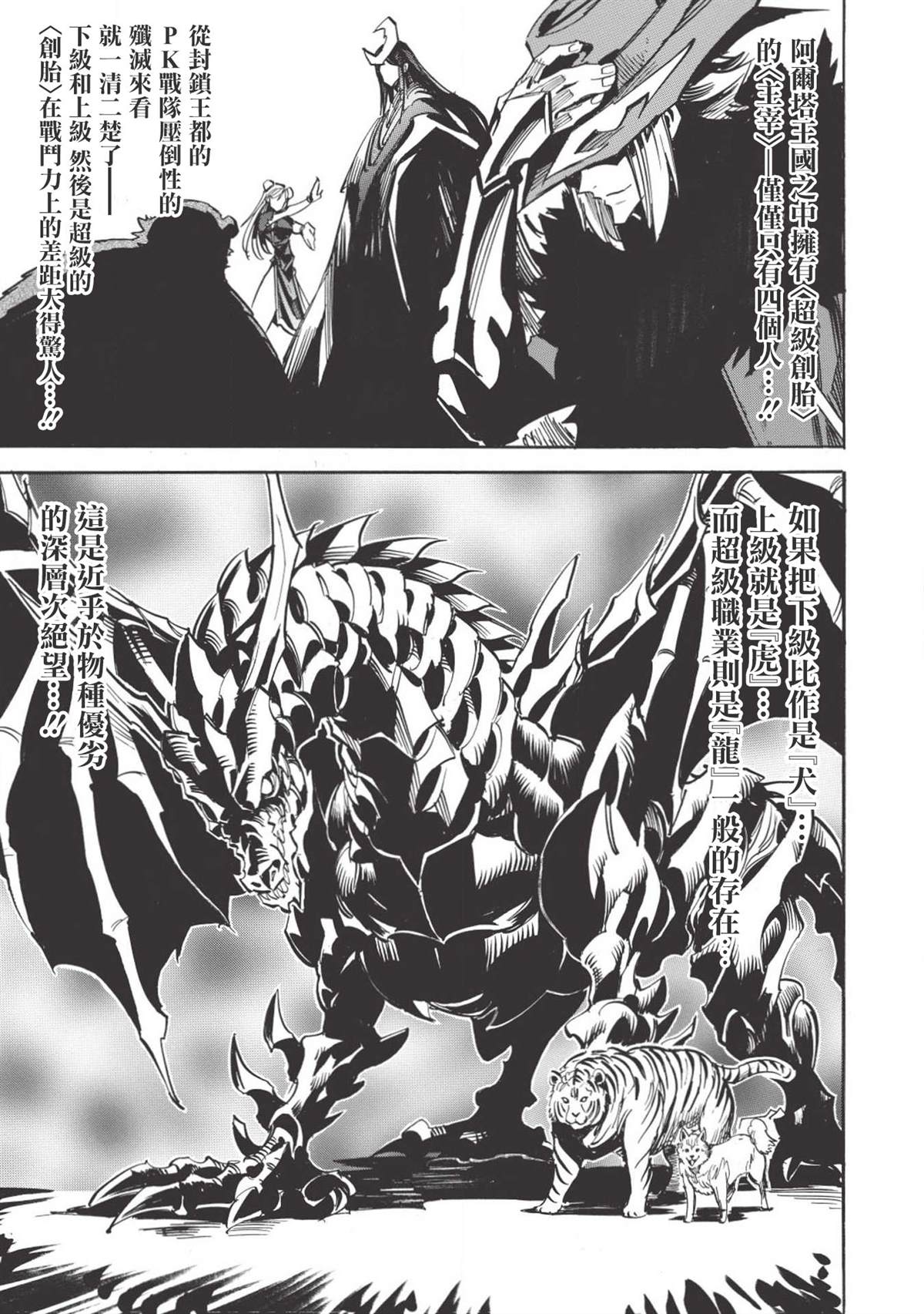 《无限树图》漫画最新章节第32话 祭典之前免费下拉式在线观看章节第【8】张图片