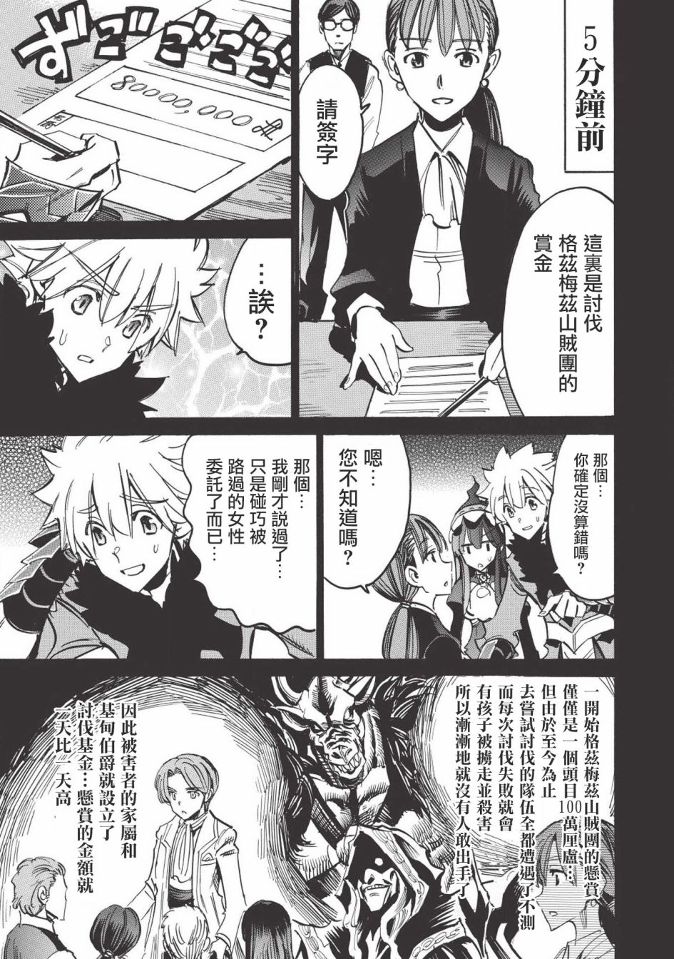 《无限树图》漫画最新章节第30话免费下拉式在线观看章节第【21】张图片