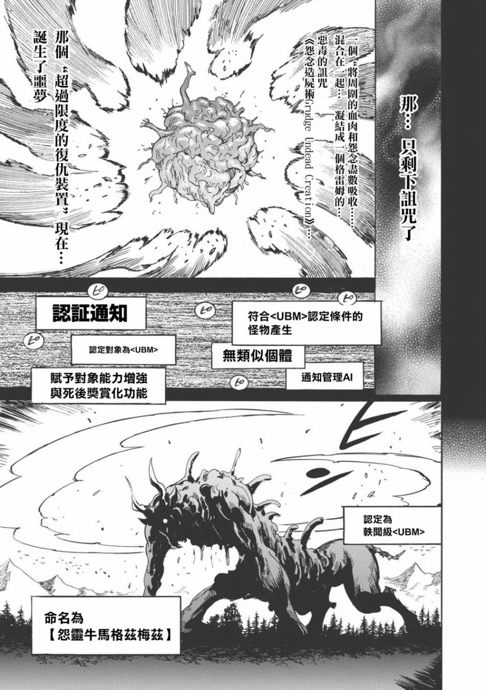 《无限树图》漫画最新章节第23话 怨灵牛马免费下拉式在线观看章节第【4】张图片