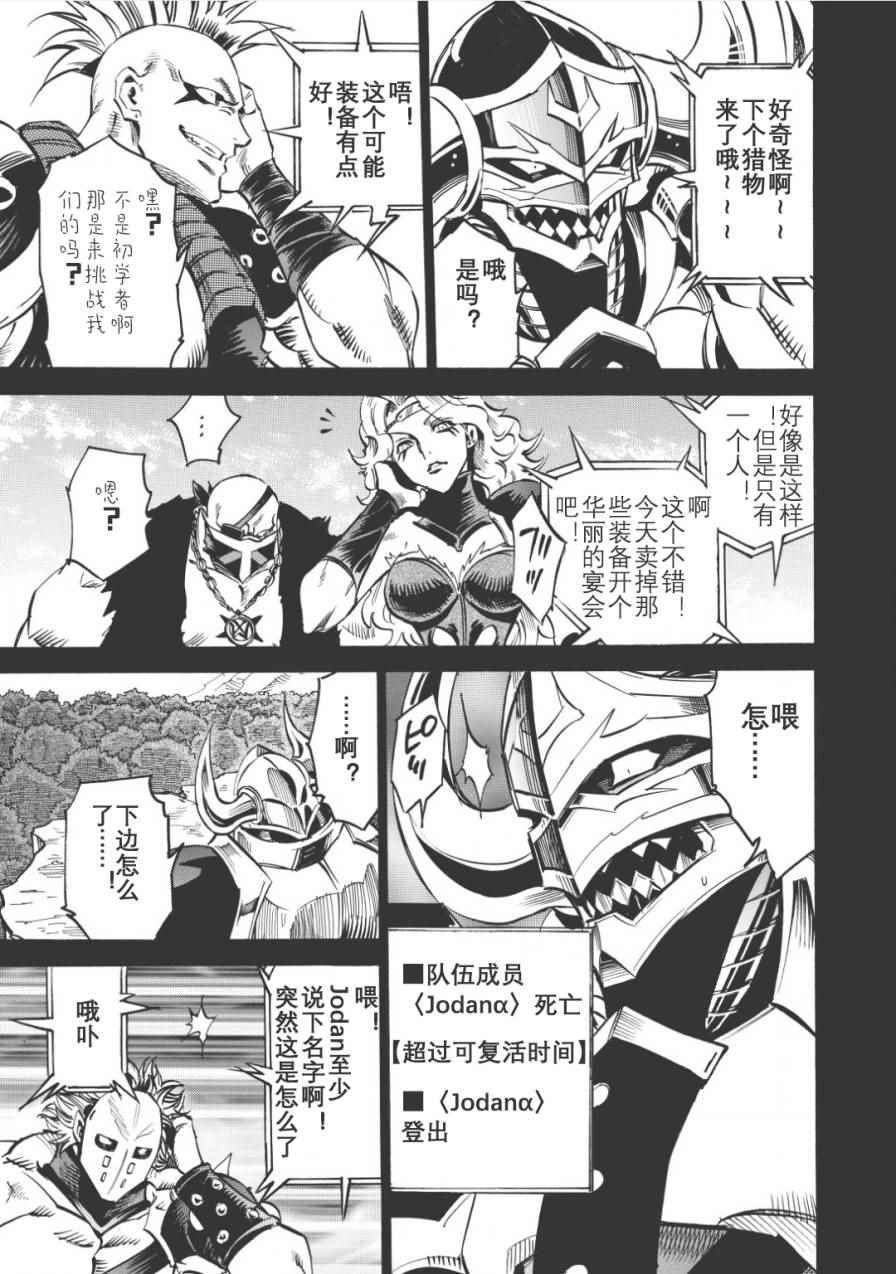 《无限树图》漫画最新章节第7话免费下拉式在线观看章节第【23】张图片