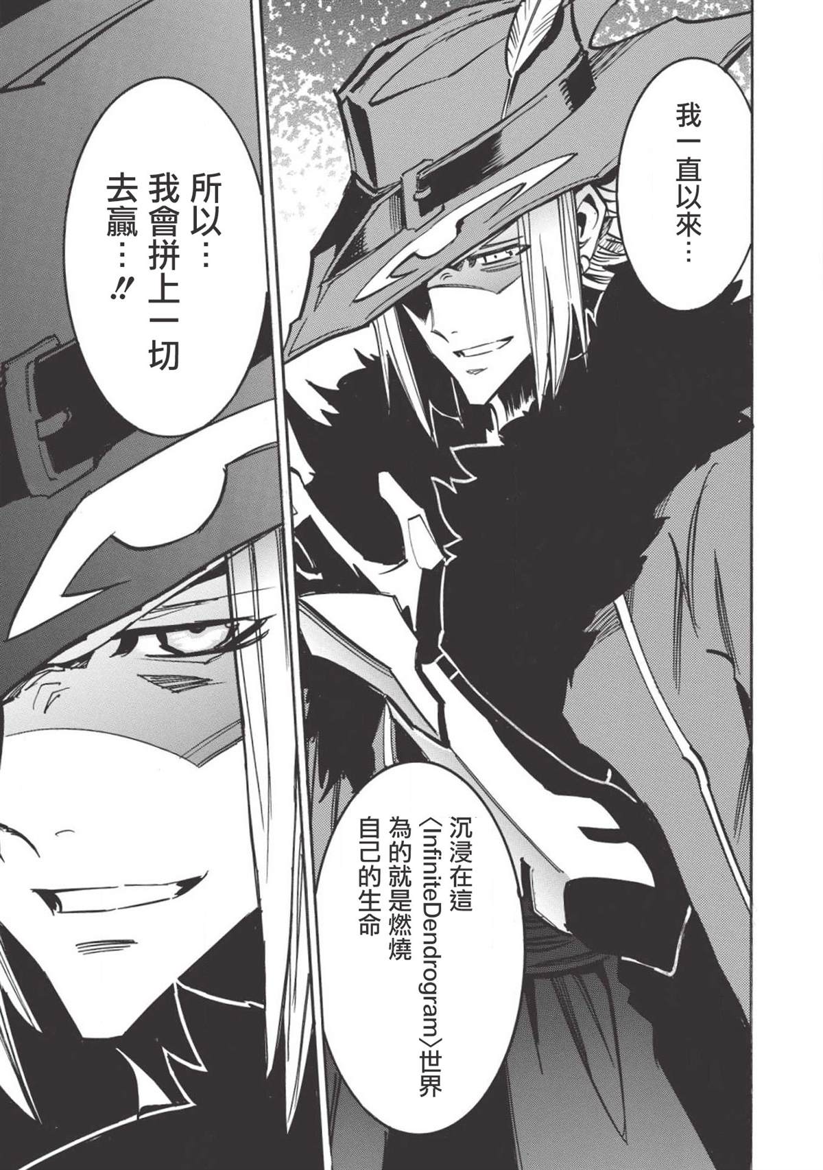 《无限树图》漫画最新章节第32话 祭典之前免费下拉式在线观看章节第【24】张图片