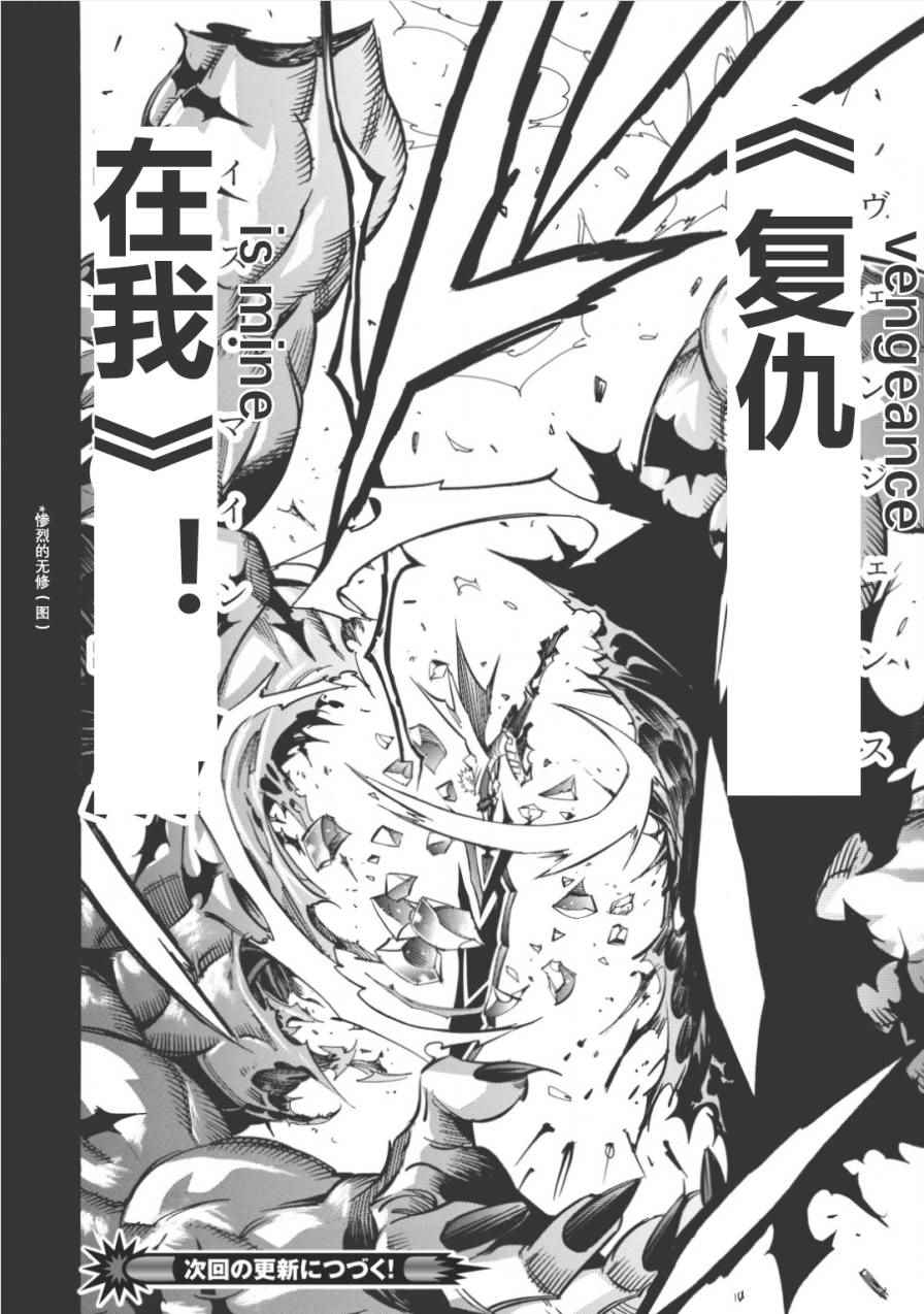 《无限树图》漫画最新章节第12话免费下拉式在线观看章节第【32】张图片