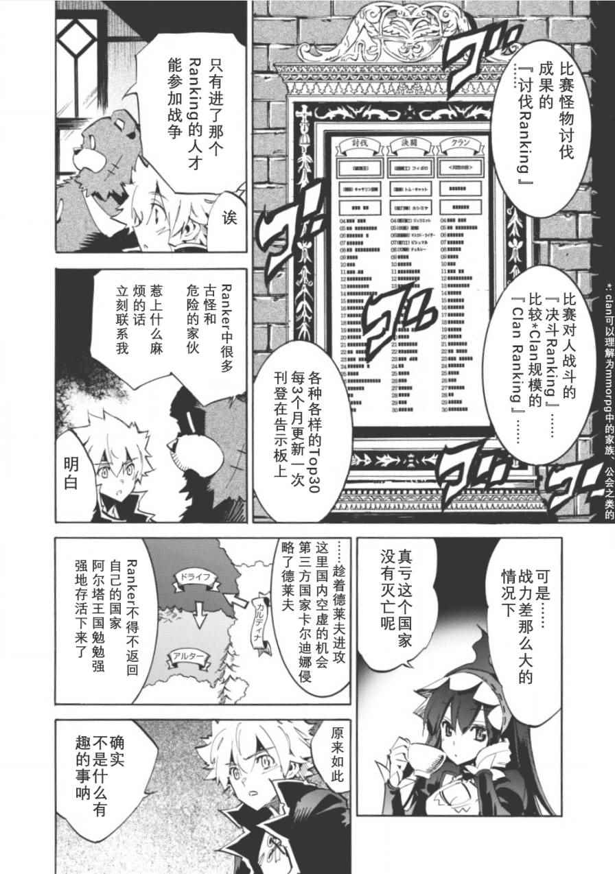 《无限树图》漫画最新章节第4话免费下拉式在线观看章节第【10】张图片