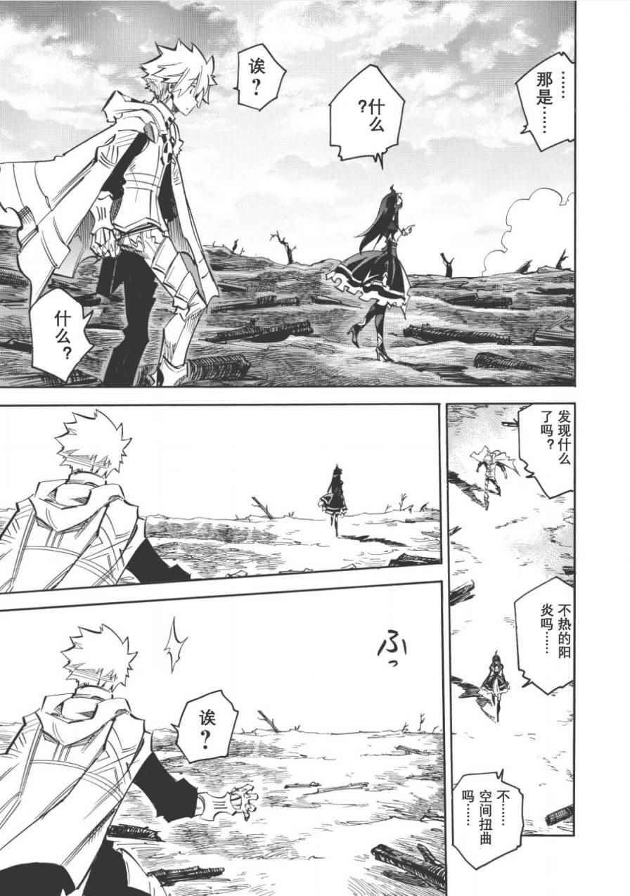 《无限树图》漫画最新章节第9话免费下拉式在线观看章节第【25】张图片