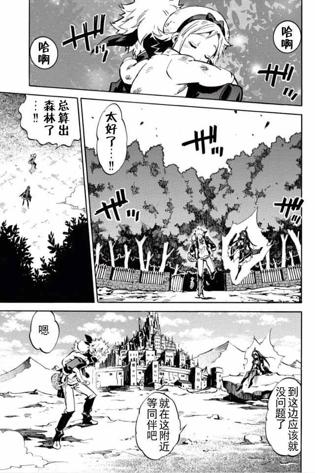 《无限树图》漫画最新章节第3话免费下拉式在线观看章节第【13】张图片