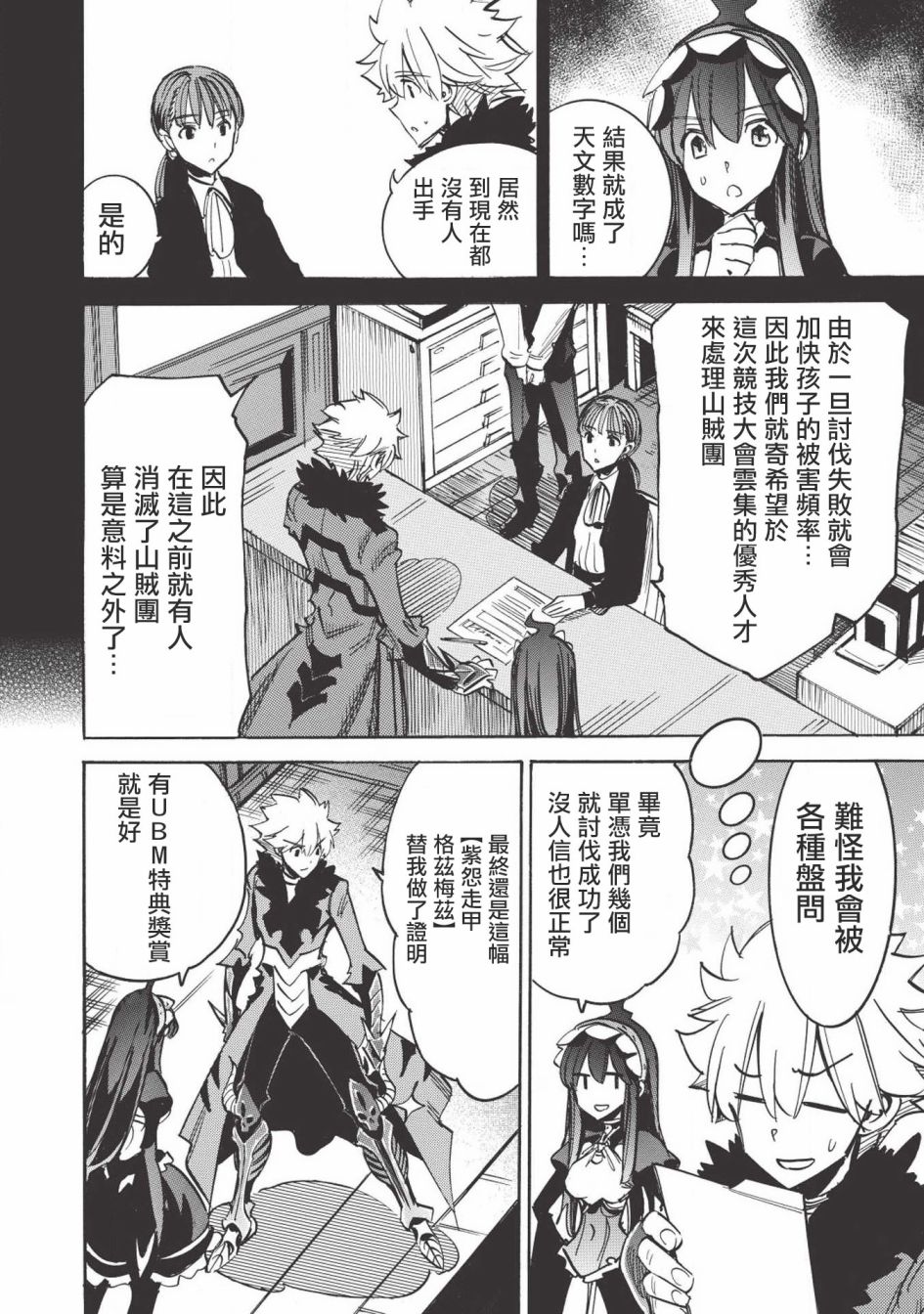 《无限树图》漫画最新章节第30话免费下拉式在线观看章节第【22】张图片