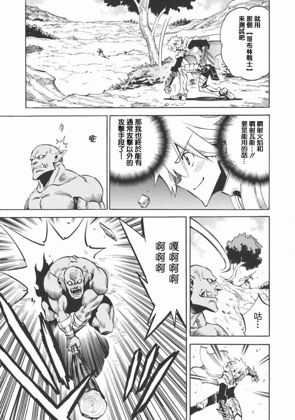 《无限树图》漫画最新章节第14话免费下拉式在线观看章节第【11】张图片