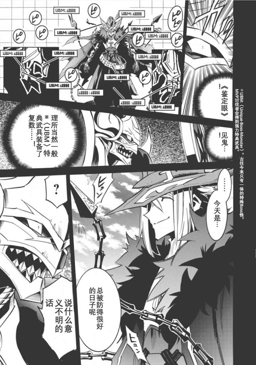 《无限树图》漫画最新章节第7话免费下拉式在线观看章节第【29】张图片