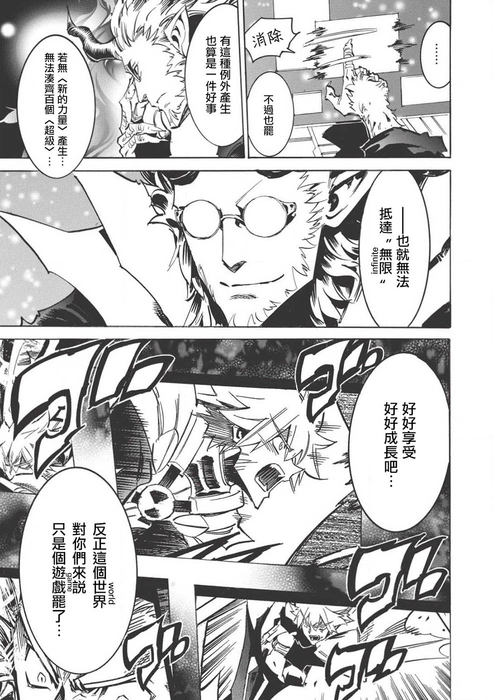 《无限树图》漫画最新章节第13话免费下拉式在线观看章节第【15】张图片