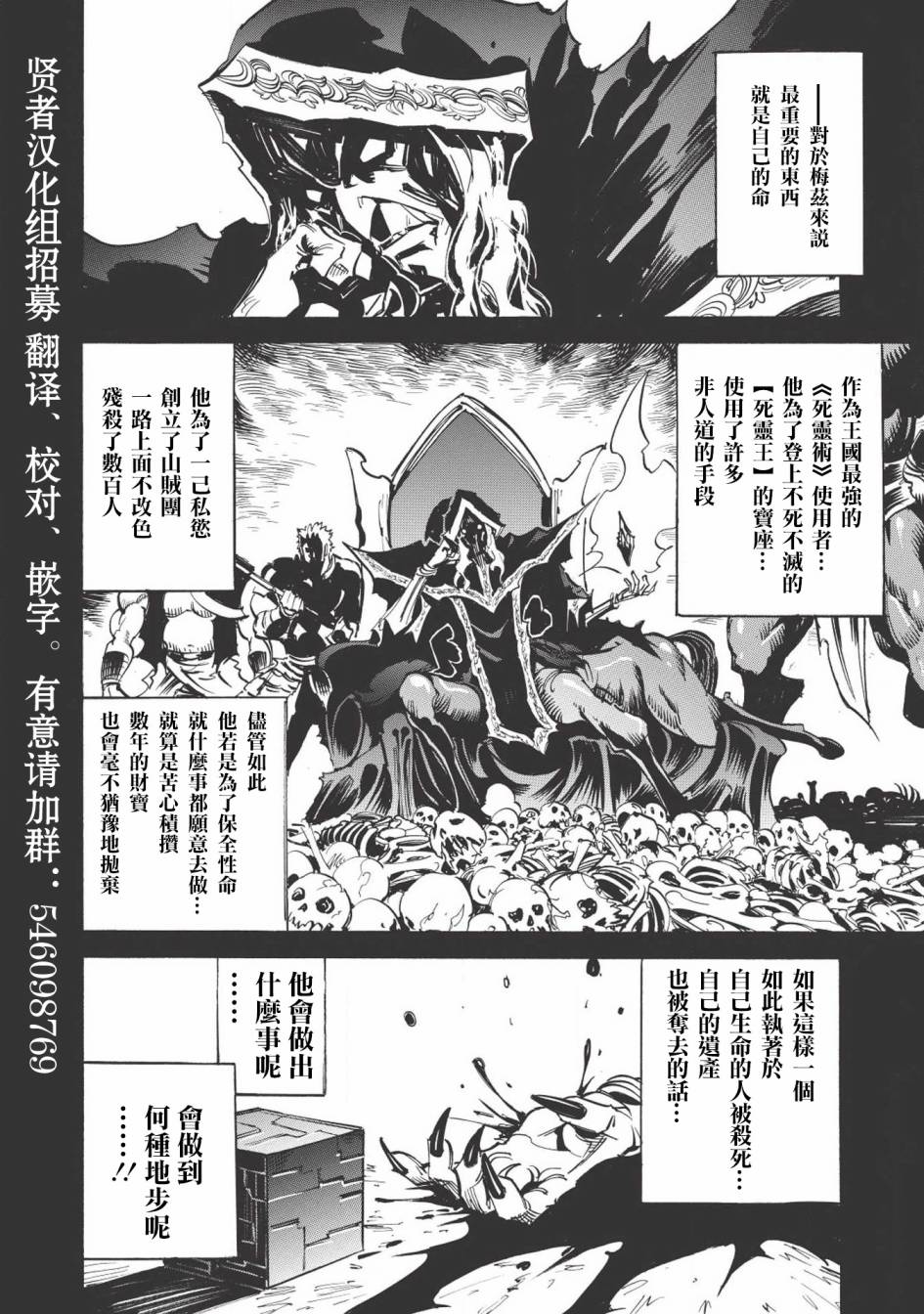 《无限树图》漫画最新章节第23话 怨灵牛马免费下拉式在线观看章节第【3】张图片