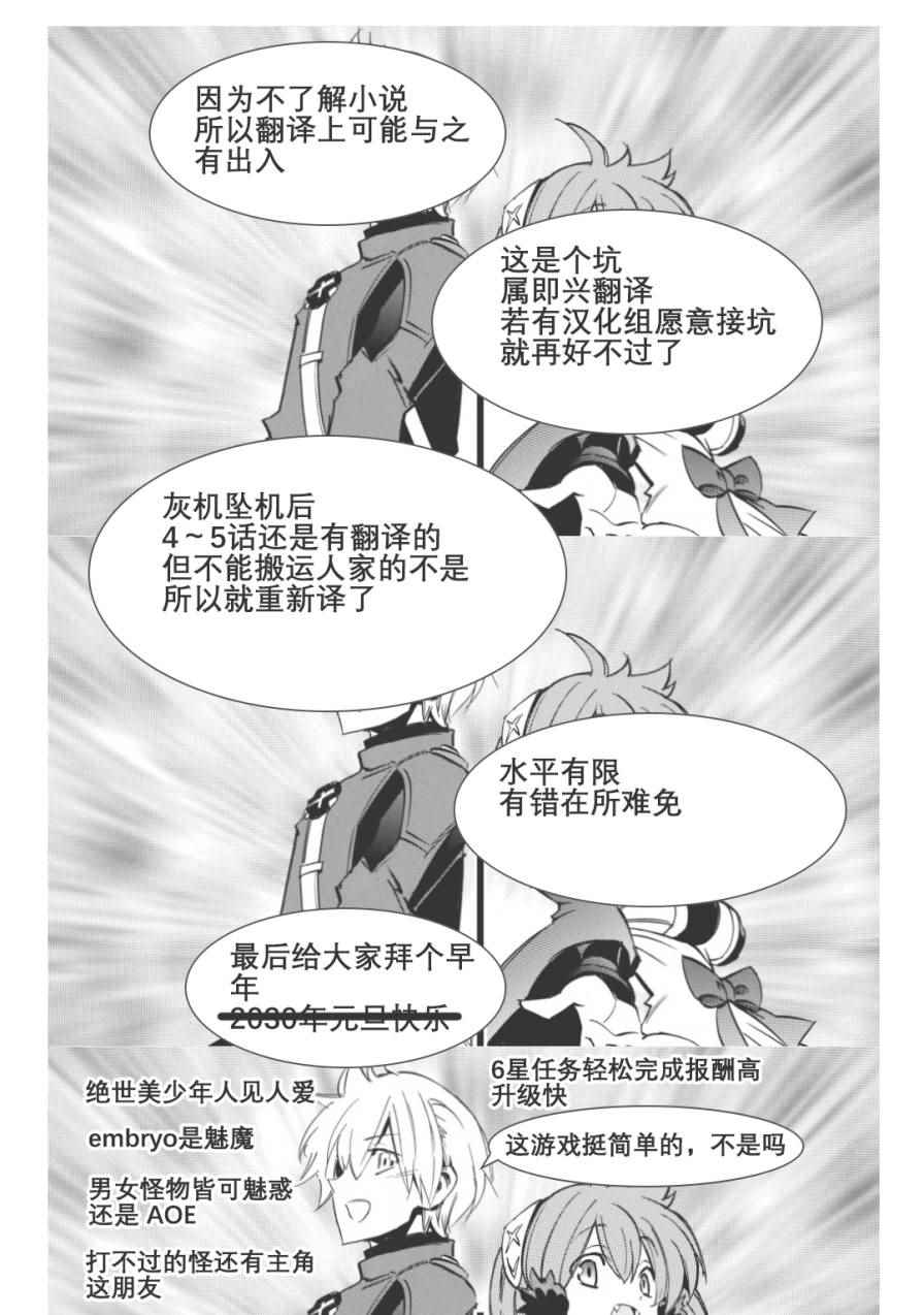 《无限树图》漫画最新章节第11话免费下拉式在线观看章节第【34】张图片