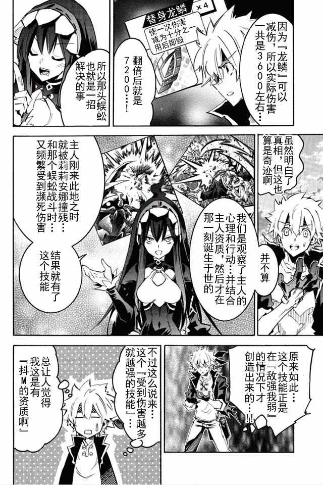 《无限树图》漫画最新章节第3话免费下拉式在线观看章节第【16】张图片