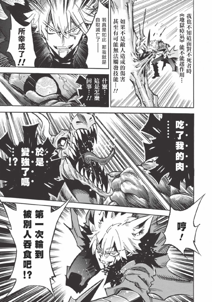 《无限树图》漫画最新章节第26话 从睡梦中苏醒免费下拉式在线观看章节第【25】张图片