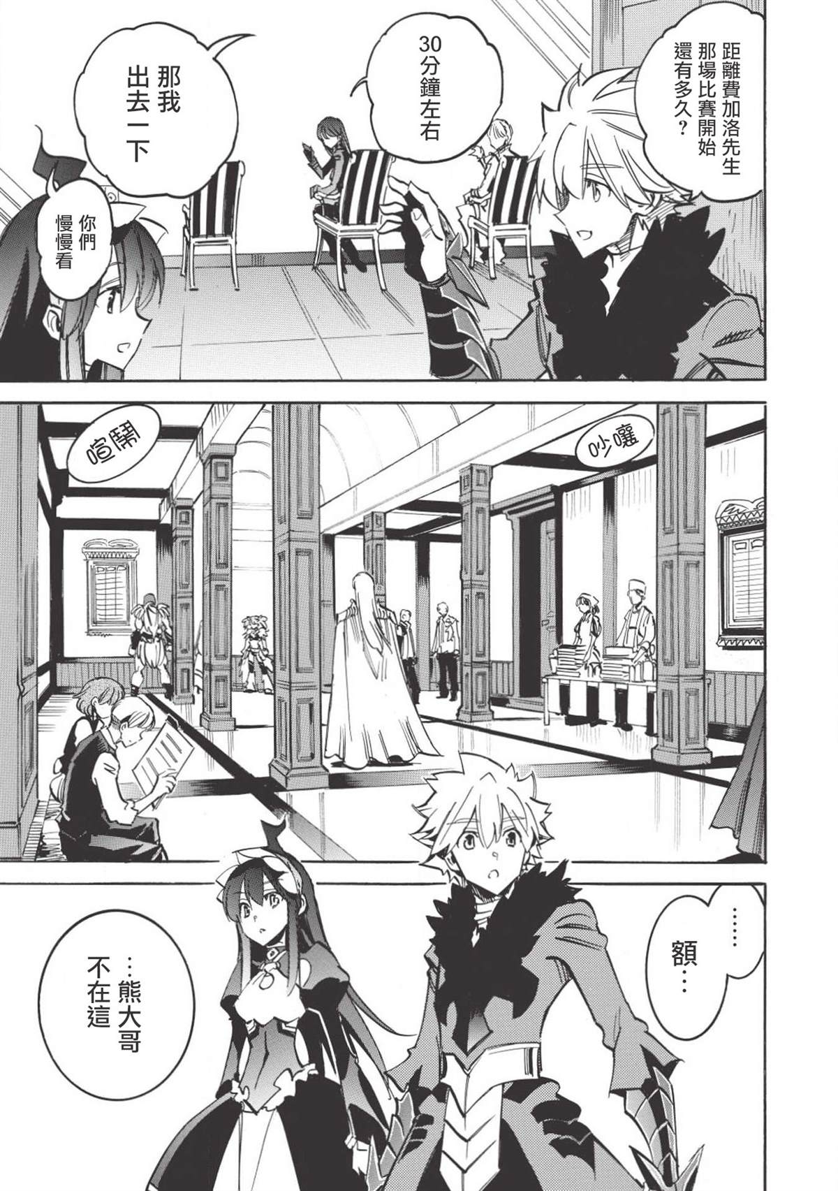 《无限树图》漫画最新章节第32话 祭典之前免费下拉式在线观看章节第【10】张图片