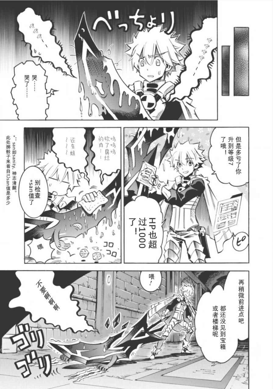 《无限树图》漫画最新章节第6话免费下拉式在线观看章节第【13】张图片