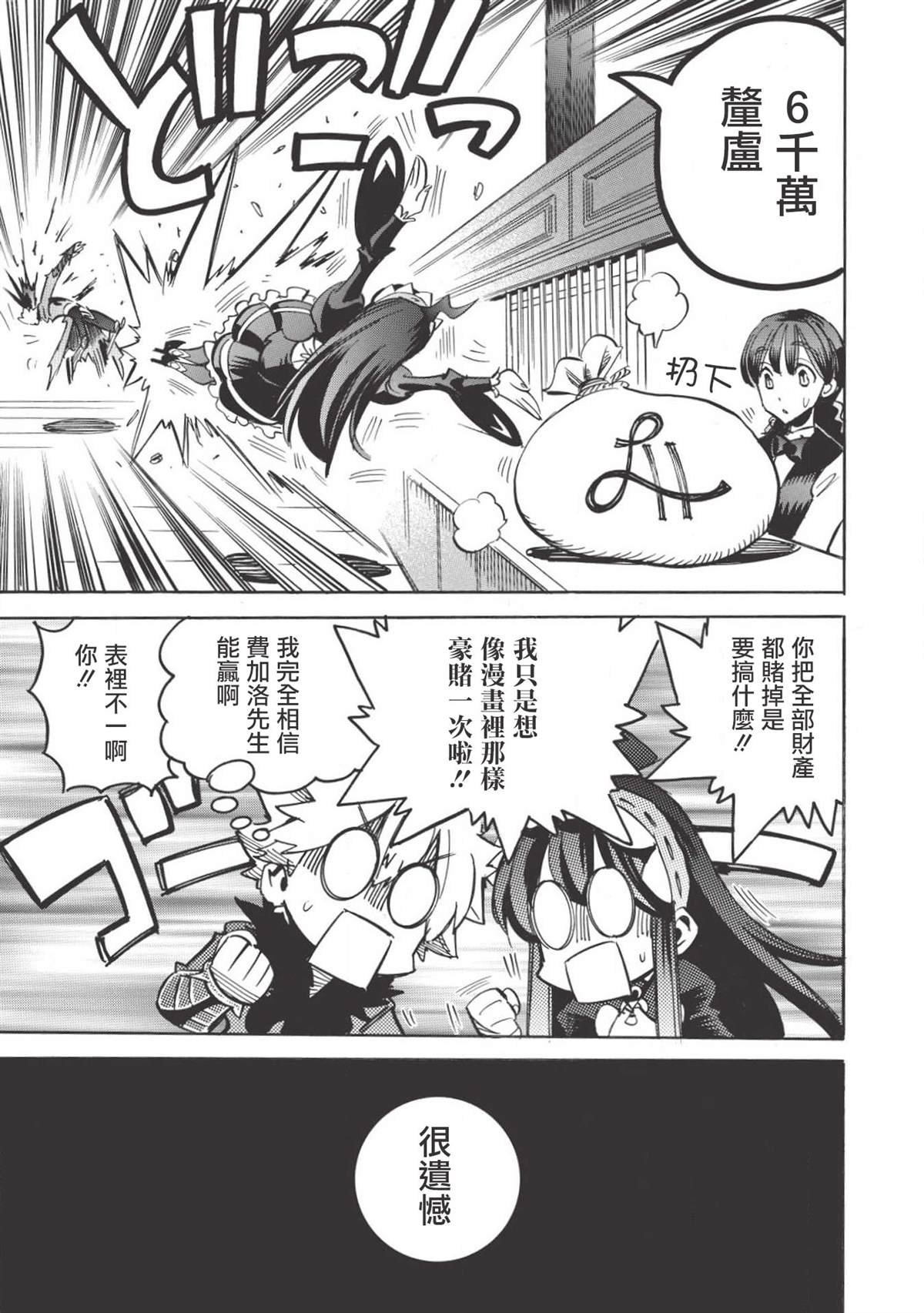 《无限树图》漫画最新章节第32话 祭典之前免费下拉式在线观看章节第【26】张图片