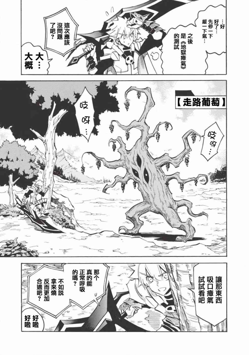 《无限树图》漫画最新章节第14话免费下拉式在线观看章节第【15】张图片