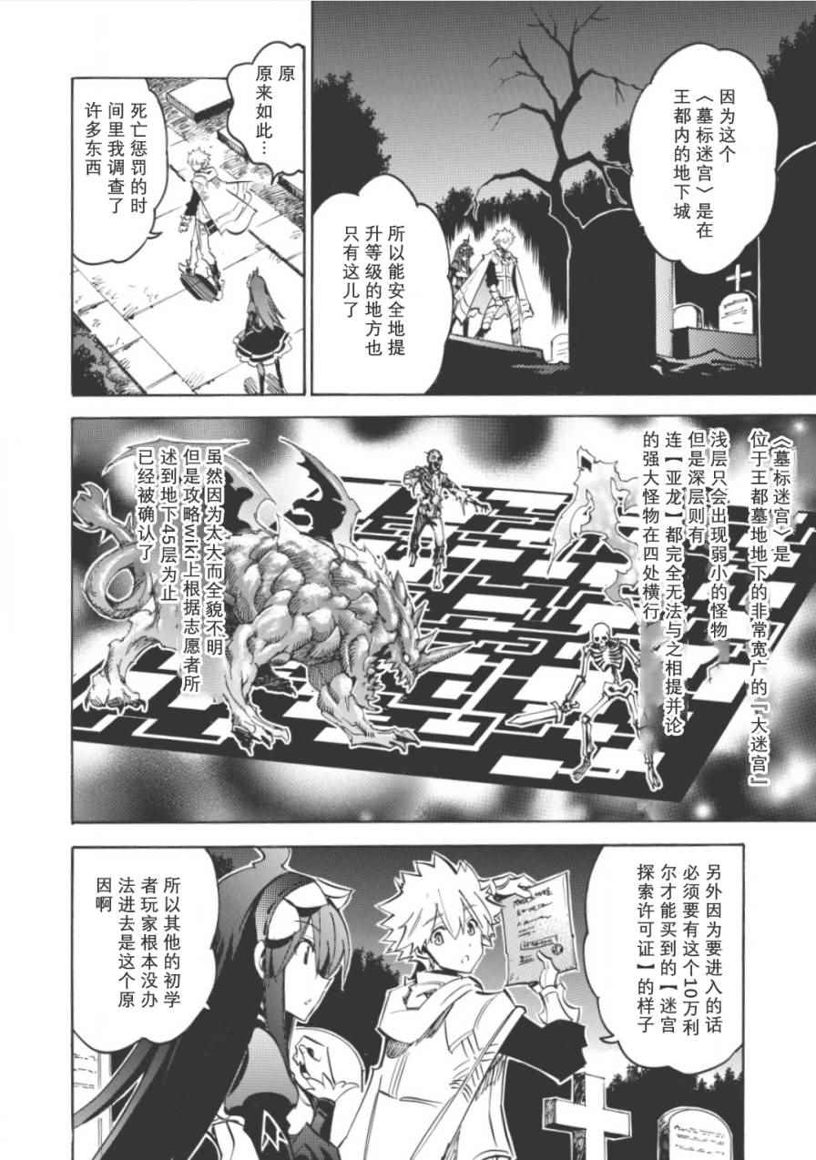 《无限树图》漫画最新章节第6话免费下拉式在线观看章节第【2】张图片