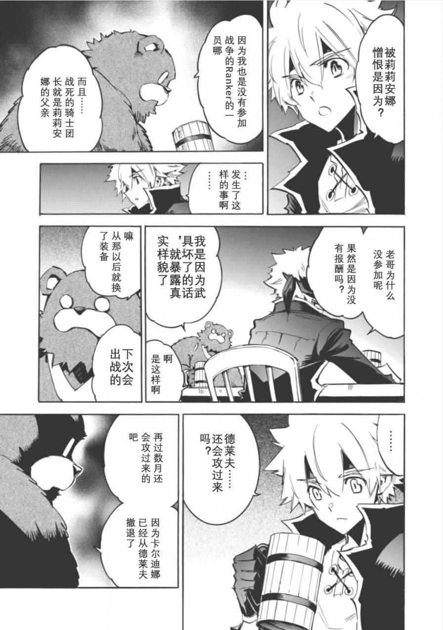 《无限树图》漫画最新章节第4话免费下拉式在线观看章节第【11】张图片