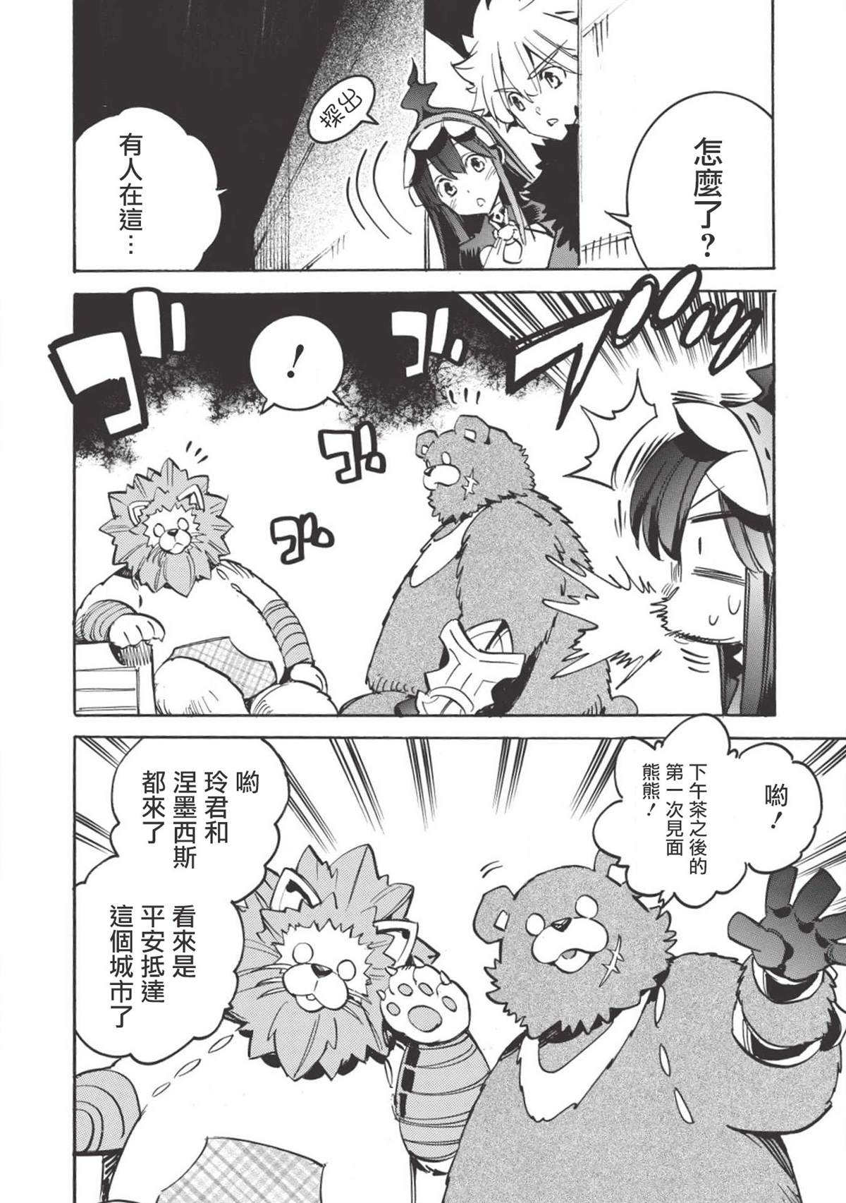 《无限树图》漫画最新章节第32话 祭典之前免费下拉式在线观看章节第【15】张图片