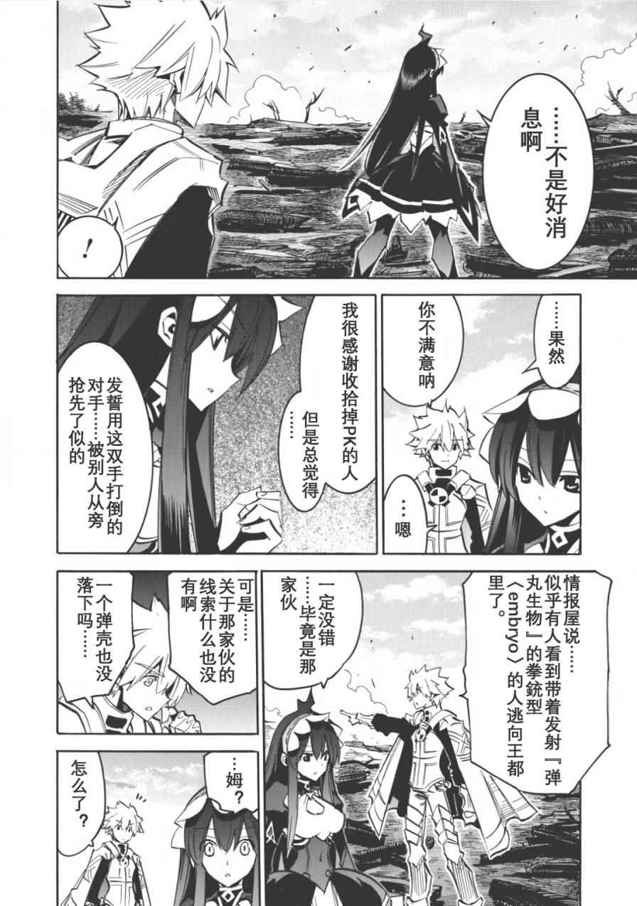 《无限树图》漫画最新章节第9话免费下拉式在线观看章节第【24】张图片