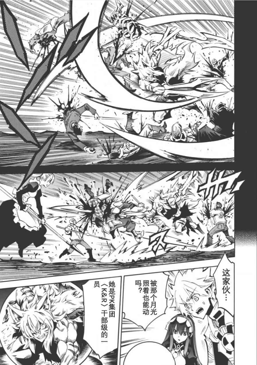 《无限树图》漫画最新章节第9话免费下拉式在线观看章节第【5】张图片