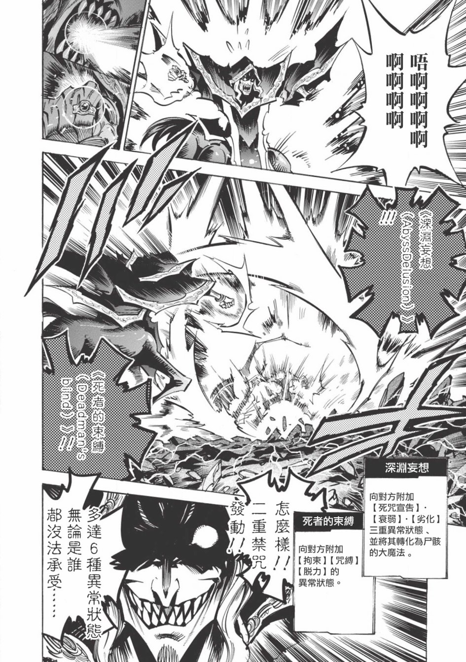 《无限树图》漫画最新章节第21话 不死族之力免费下拉式在线观看章节第【17】张图片