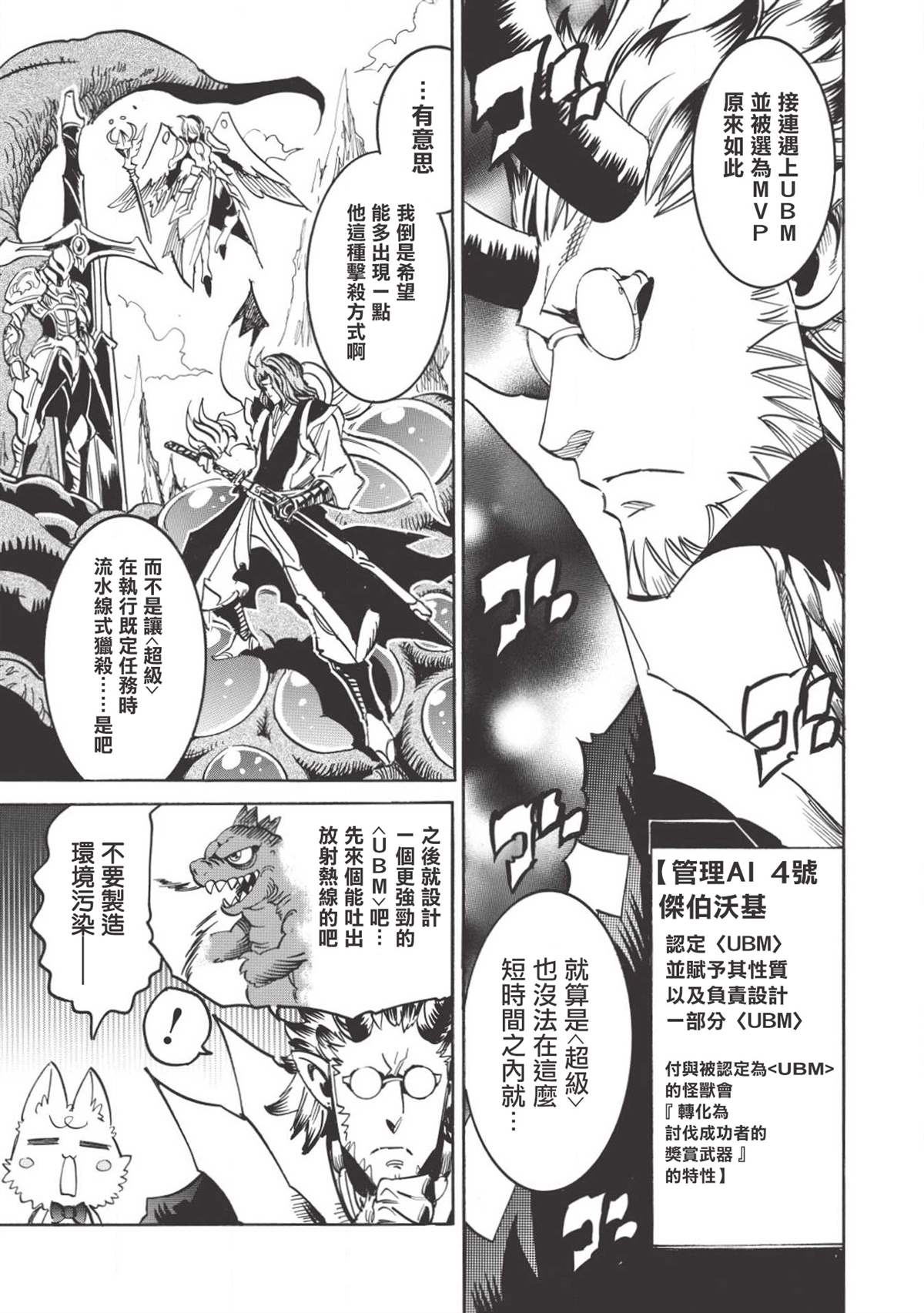 《无限树图》漫画最新章节第27话 笑容黎明免费下拉式在线观看章节第【11】张图片