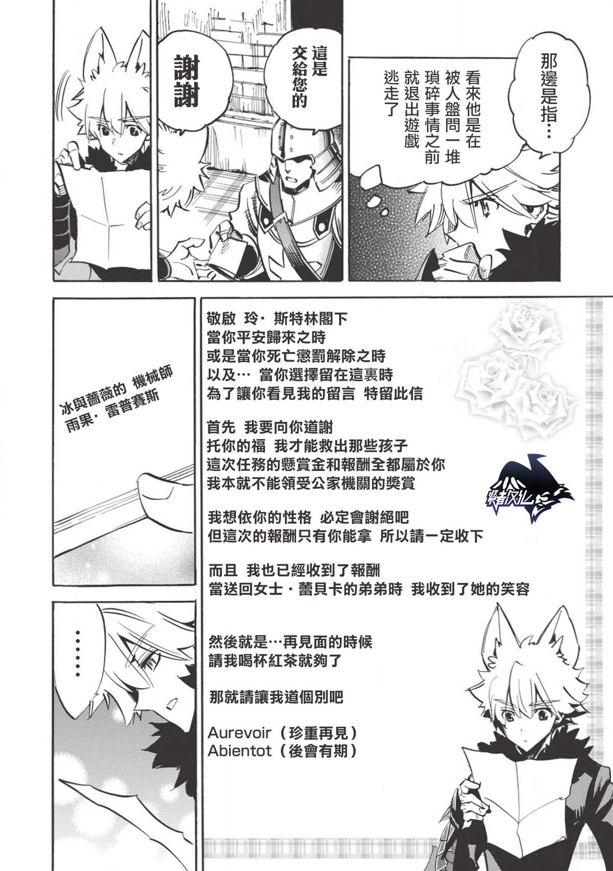 《无限树图》漫画最新章节第27话 笑容黎明免费下拉式在线观看章节第【30】张图片